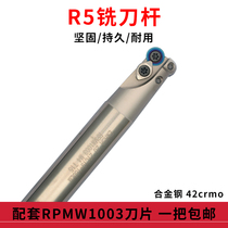 R5 cutter arbors fillet bovine cutter arbors EMR 5R C19 C20 C24 C25 R21 R26 R30-160