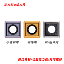 Fast Drill Blade U Drill Blade SPMG050204 060204 07 t308 090408 110408 Coating