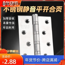 304 stainless steel door hinged chain flat open hinge 4-inch door combined leaf wood door thickened room door foldout bearing 5 inch loose-leaf