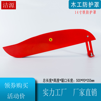 14-inch 12-inch woodworking folding saw bench shield reverse bench saw dust cover Safety site inspection