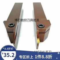 CNC tool holder outer groove tool holder MGEHR2020-3T25 Large cutting depth 35 cutting cutter MGEHR2525-2T22