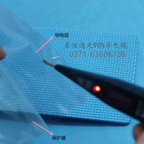 Transparent conductive film electromagnetic shielding electrode anti-interference radiation anti-static antenna electromagnetic compatibility test EMC