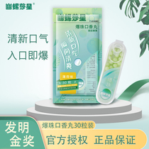 Youluo Sha Xing Kou Xiang Pills Xiangkou Pills Bursting Beads Fresh Pills Long-lasting fresh breath anti-quiet kissing bad breath