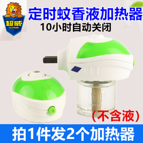 General Super Wei mosquito liquid intelligent timing heater mosquito repellent liquid heater timing heater