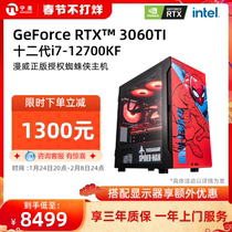 Ningmei National Computer Host 12 Generation i7 12700KF RTX3060TI Desktop Full Set of High-end Water-cooled Electric Competition