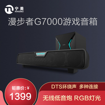 Edifier/漫步者HECATE G7000多媒体家用客厅桌面台式机电脑游戏音响电视低音炮超重低音无线长条蓝牙音箱发光