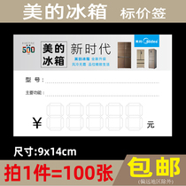 Midea refrigerator price tag home appliance commodity price sign price tag paper 9x14cm