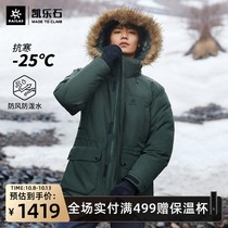 Kaile stone fur collar thick down jacket mens medium long tooling big goose down clothing Korean cold waterproof down jacket