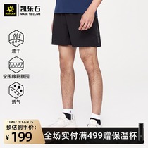 Kaillestone 21 new summer sports shorts mens lightweight breathable quick-drying pants outdoor quick-drying running pants