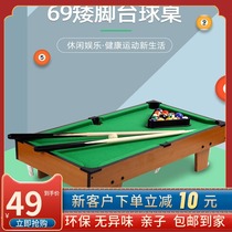 Childrens pool table small home large wooden mini billiards black 8 Pool game parent-child educational toy
