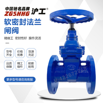 Z45X Shanghai Shanghai Gong dark rod gate valve elastic soft seal tap water cast iron flange fire valve switch