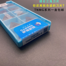 Stupid Hardstone CNC Triangle Front and Reverse Car Blade TNMG160404 160408 Outer Circular Alloy Knife