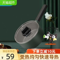 Mideas milk pot baby baby food supplement pot rice Stone non-stick pot instant noodle soup cooker induction cooker gas Universal