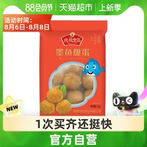 (Do not do)Oden seafood flavor cuttlefish fried eggs 110g hot pot ingredients package heart fish balls malatang balls