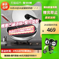 Konbach flagship fifth-generation honeycomb antibacterial stainless steel wok non-stick cooking gas induction cooker Universal