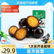 BESTORE Stewed Quail eggs Stewed eggs 128gx2 bags of fragrant stewed iron eggs spiced leisure snacks Snacks