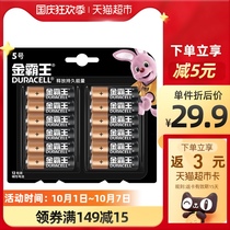 DURACELL baowang alkaline battery number 5 electronic lock battery number five 12 AA fingerprint lock Smart Lock