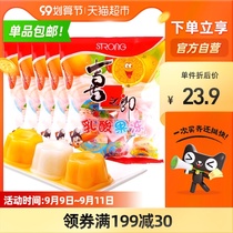 () Xizhiro lactic acid jelly 360g * 5 bags of pudding wedding wedding wedding candy casual childrens snacks