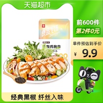 liang pin pu zi chicken breast 100g black pepper fitness low-fat high-protein food kai dai ji shi meal replacement light snacks