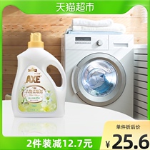 AXE AXE brand clothing softener anti-wrinkle sterilization Lily fragrance type lasting upgrade 3L bottle long lasting fragrance