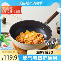() Taobao heart selection Retro one-hand grip durable non-stick wok Gas induction cooker universal 30cm