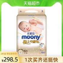 Official Unica moony polar diapers S82 Aurora thin breathable dry unisex diapers