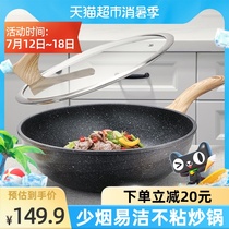 Cook big imperial wheat rice Stone wok Non-stick wok Smoke less easy to clean Non-stick wok 30cm non-stick wok Induction cooker