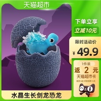 Childrens science experiment student fun steam toy planting growth Crystal diy Stegosaurus Crystal Culture 1 box