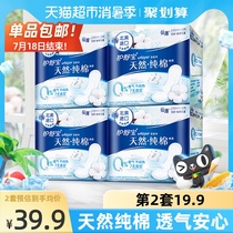 Care Shu Bao sanitary napkin aunt towel natural cotton pure fragrance-free daily pack 240mm×40 pieces