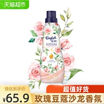 Gold spinning plant extract fragrance clothing home clothes Clothing care agent Red Rose cardamom salon fragrance 700ml