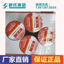 Hubei Xiaogan Shu electrician PVC electrical waterproof flame retardant tape large discount 10 rolls 50 per barrel