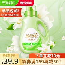 Blue moon concentrated fabric softener White tea antibacterial protective clothing 1kg long-lasting fragrance antistatic