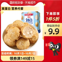 Baicao flavor high protein Q bomb chicken meatballs 150g nutrition meal fitness to stay up late to satisfy hunger Net red snacks