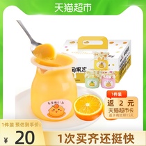 Cherry balls jelly Pudding gift box 120g*6 cups Childrens net Red casual snacks Tanabata Valentines Day gift