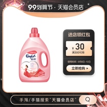 Gold spinning clothing care agent 4L romantic rose fragrance laundry detergent companion softener laundry care lasting fragrance