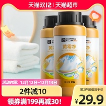Yacai Jie yellow mold net clothing mildew removal decontamination detergent color bleaching agent explosive salt 120g * 3
