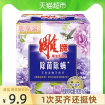 Carving brand essential oil laundry soap 180g*2 is the official soap sterilization family with affordable natural vegetable oil