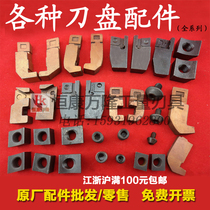 Milling disc accessories inch double-head screw wrench 45 75 90 degree indexable surface milling cutter long strip cutter pad Press block