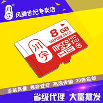 川宇原装TF卡8G手机内存卡ClasMicro SD卡s10存储卡储存卡导航卡