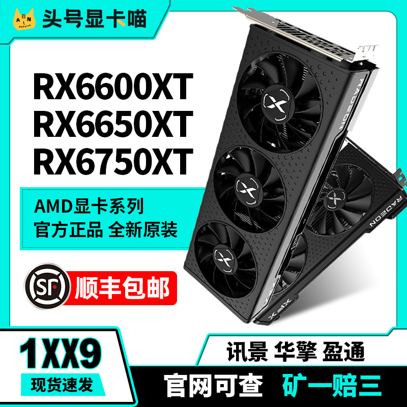 RX6600XT RX6650XT RX6750XT滪˶ӯͨϷȫԿ