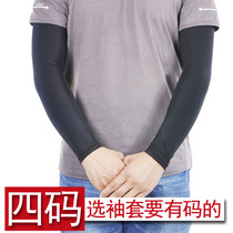 Outdoor Riding Sleeve Sunscreen Sleeve Basketball Armguard Bike Sports Cuff riding equipped with male and female summer arm sleeves