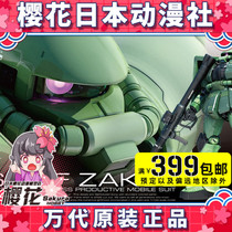 Bandage RG 04 1 144 MS-06F Zaku II mass production green zagu Gundam assembly model