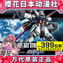Bandage HGUC 171 1 144 Aile Strike empty air combat attack Gundam assembly model