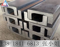10C forklift channel steel rail forklift solid garage lifter platform brick machine high strength 148C type rail steel