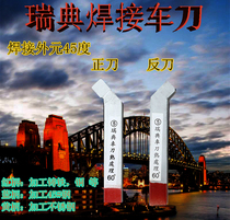 Swedish car knife Sweden welding car knife Sweden welding out-of-45-degree orthodote 45-degree anti-knife 10 12 16 16 20