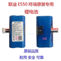  Landi Liandi E550 wireless terminal original special lithium battery LD18650D G2600mAh Recommended by the owner