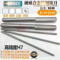 Extended alloy tungsten steel reamer H7 precision 4 01 4 02 4 03 4 04 4 05*100 150 200