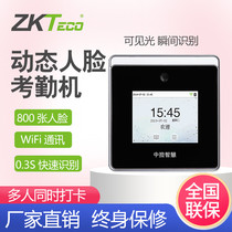ZK Smart Xface50 visible light dynamic face attendance Face attendance Staff brush face punch card check-in machine