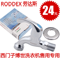 RODDEX Laudas all-copper Siemens washing machine dedicated 6-point faucet Samsung after-sales