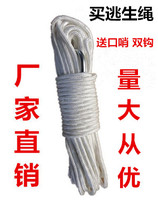 8mm safety rope Family fire disaster high-rise emergency escape rope 20 meters outdoor escape self-help rope fire rope